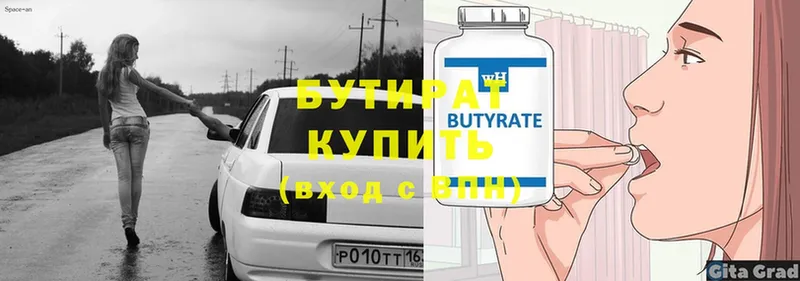 блэк спрут зеркало  Нижняя Тура  БУТИРАТ BDO 